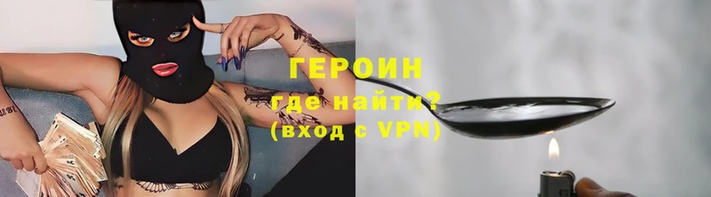 Героин VHQ  Новоульяновск 