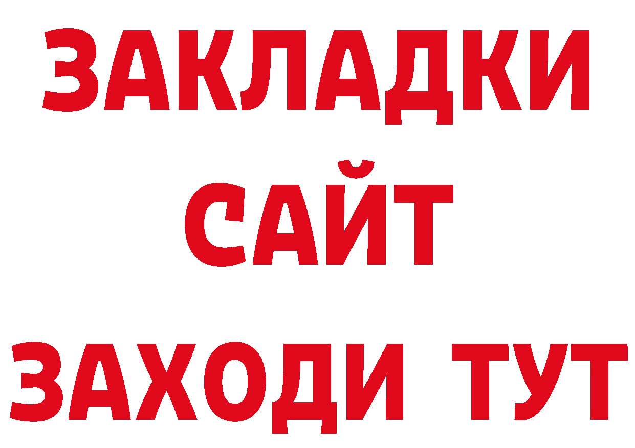 Бутират BDO зеркало сайты даркнета ссылка на мегу Новоульяновск