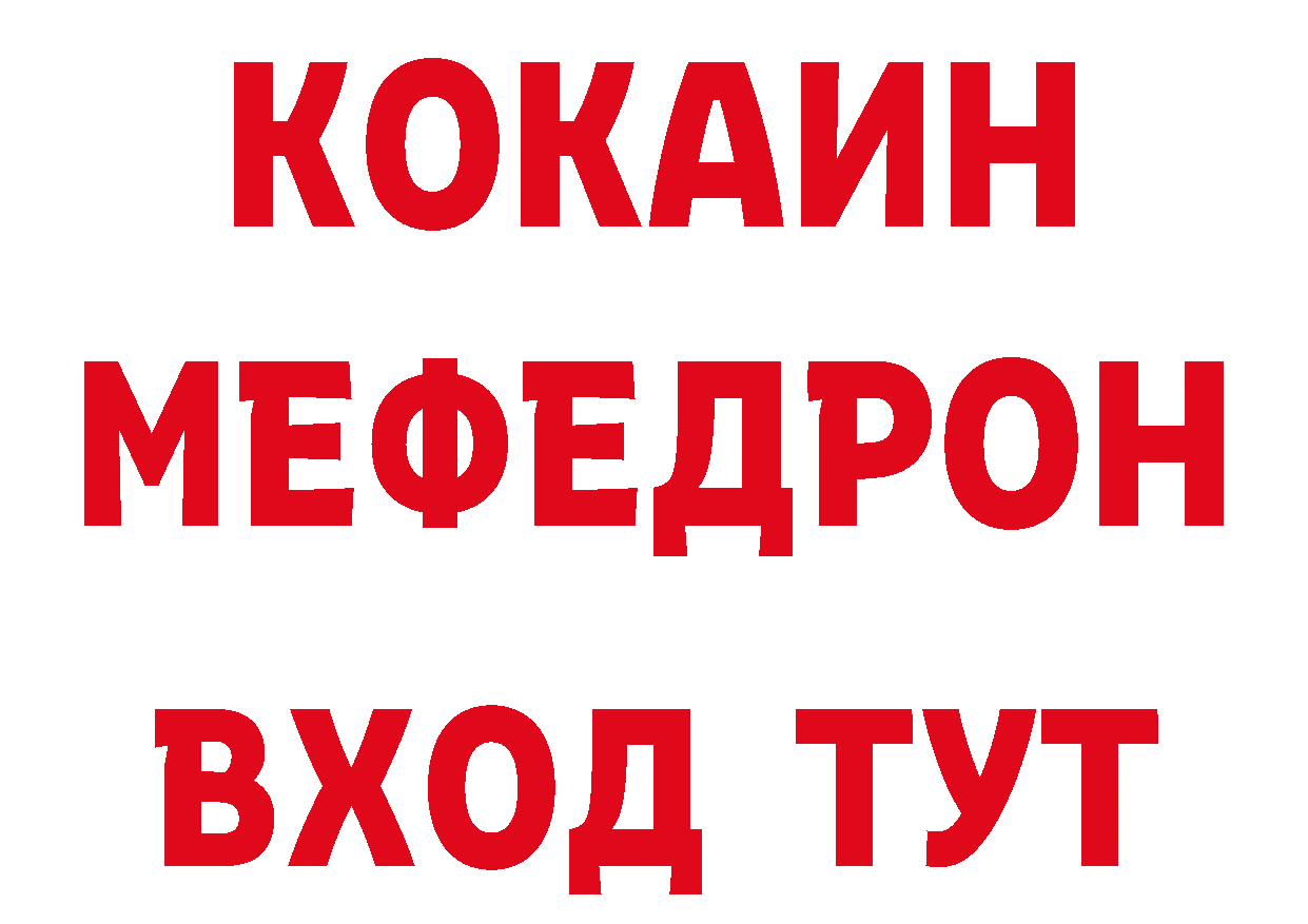 Мефедрон кристаллы как войти сайты даркнета гидра Новоульяновск