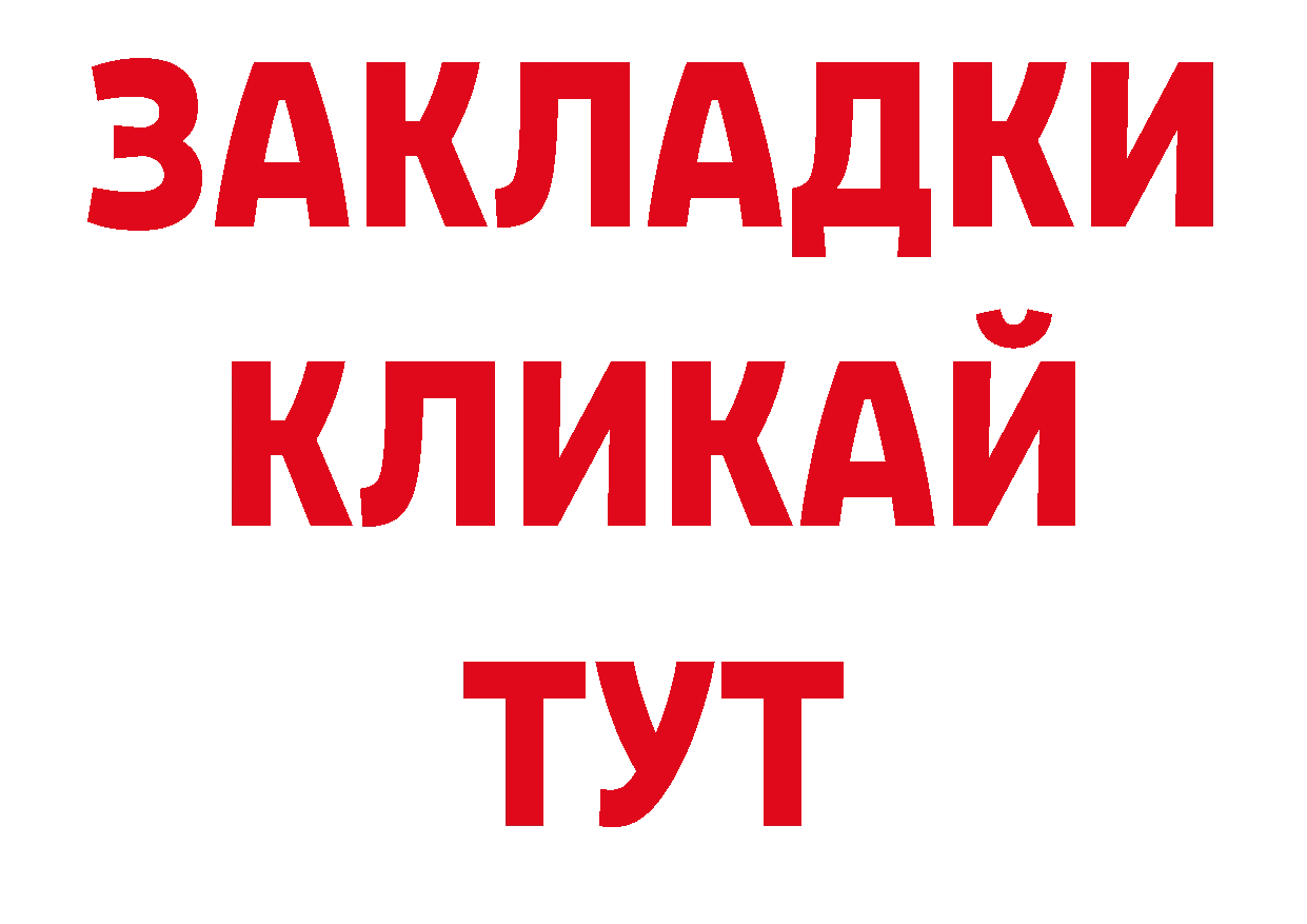 Гашиш гарик как войти нарко площадка мега Новоульяновск